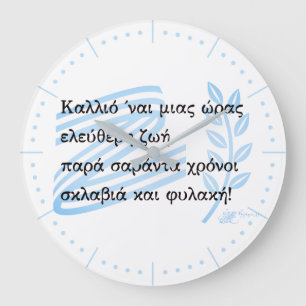 1821 Grekiska Krig of Independence Souvenir Stor Klocka