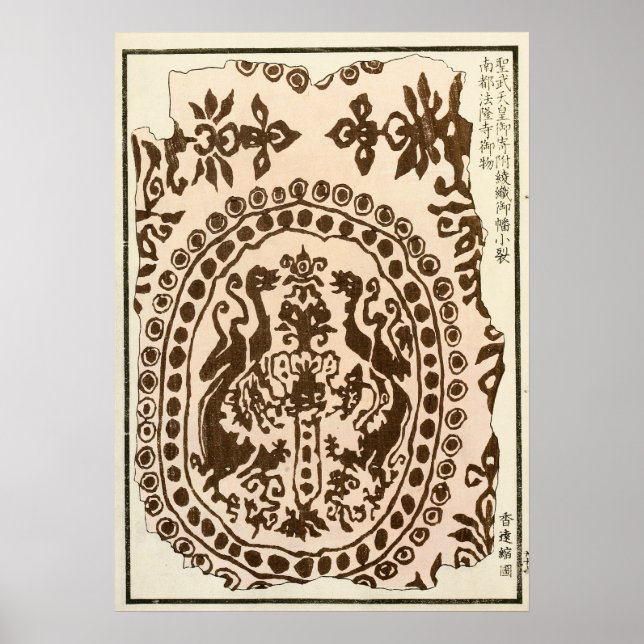 1880 kinesisk brokadstapetdesign poster (Framsidan)
