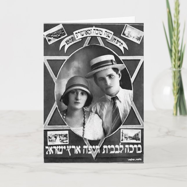 1927 Rosh Hashana välkomstkort Helgkort (Framsida)