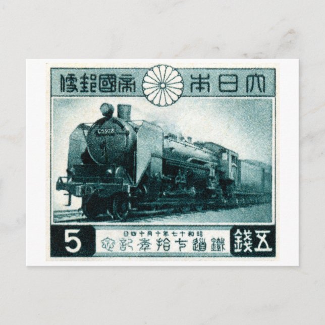 1942 Japansk järnvägsposition Frimärke Vykort (Framsida)