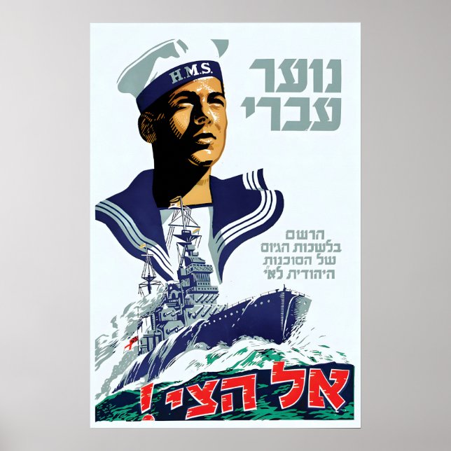 1946 Propagandaaffisch Israel Hebreisk ungdom in Poster (Framsidan)