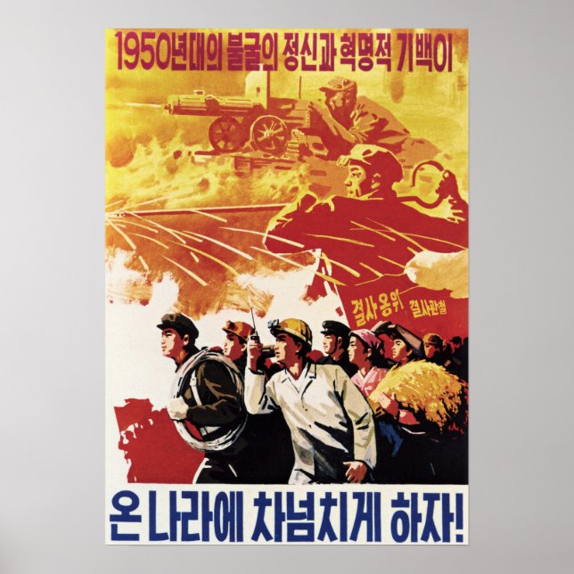 1950-talets koreanska revolutionära Zeal Indomitab Poster (Framsidan)