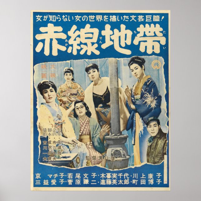 1956 Japansk film Street of Shame Poster (Framsidan)
