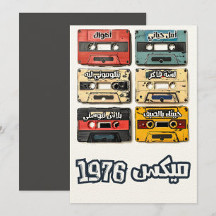 1976 Kassettband Kärlek Mix-ا غ ا ن ي ر öppningar Inbjudningar