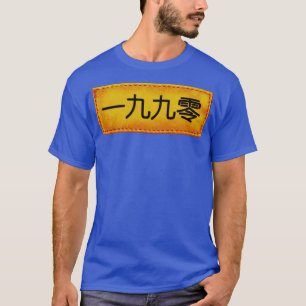 1990 i japanska Hip hop T Shirt