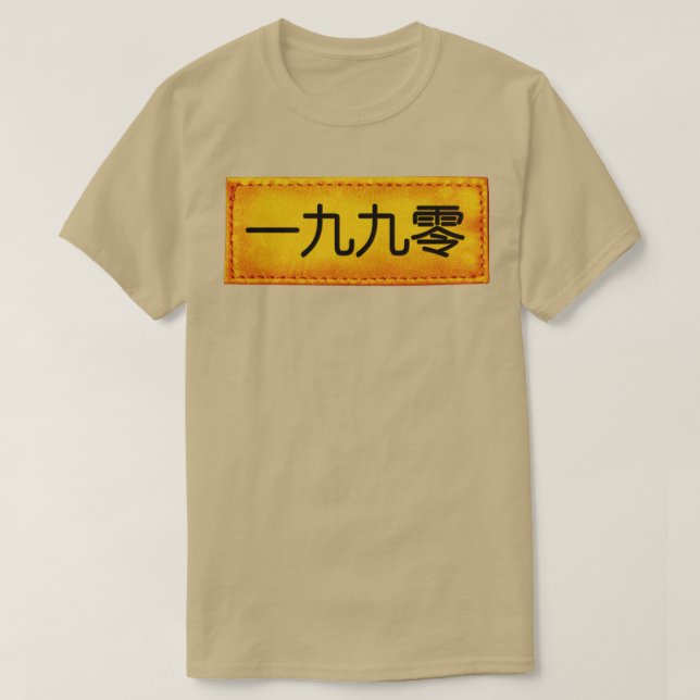 1990 i japanska Hip hop T Shirt (Design framsida)