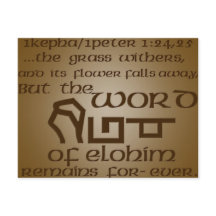 1 Kepha/1 Peter 1:24,25