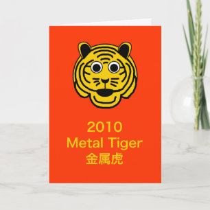 2010 År av Metall Tigern Helgkort