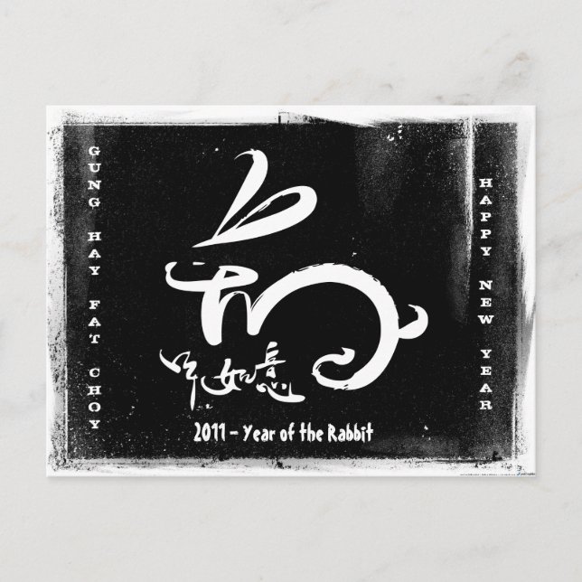 2011 Kaninens nyår Helg Vykort (Framsida)