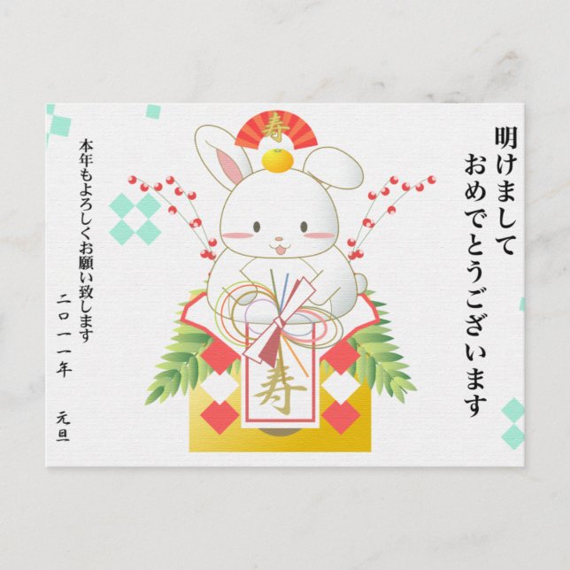 2011nenga_1 vykort (Framsida)