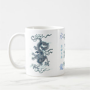 2012 år av vattendraken kaffemugg