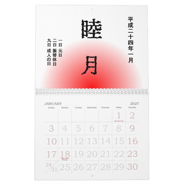 2012 japanska kalender (traditionella månadnamn) (Jan 2027)
