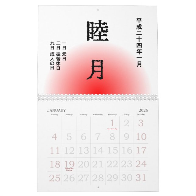 2012 japanska kalender (traditionella månadnamn) (Jan 2026)