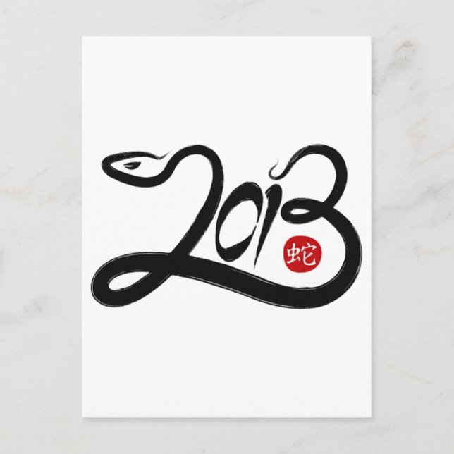 2013 - År av ormen Helg Vykort (Framsida)