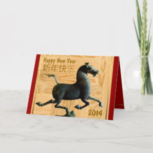 2014 新 年 快 乐 det kinesiska nyårsprogrammet Anpassa Helgkort
