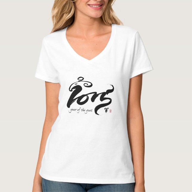 2015 år av geten - kinesiskt nytt år tee shirt (Framsida)