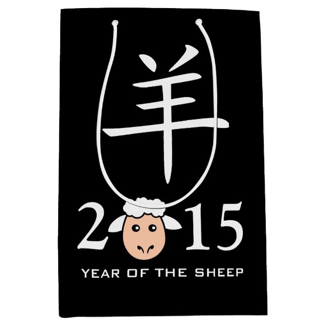 2015 År för Fåret Kinesiska Symbol (Framsidan)