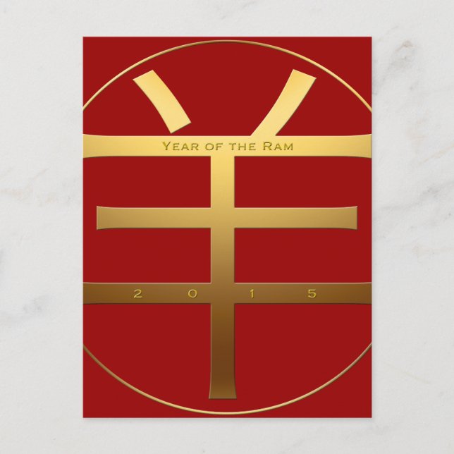 2015 års skräppost - kinesiska nyår - helg vykort (Framsida)