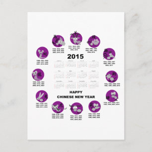 2015 Kinesisk zodiakkalender Lycklig - nytt år Vykort