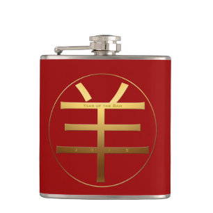 2015 Ram Year - Engraved Text Chinese Symbol - 1- Fickplunta