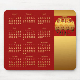 2015 ramma fårgetåret - kalendern Mousepad Musmatta