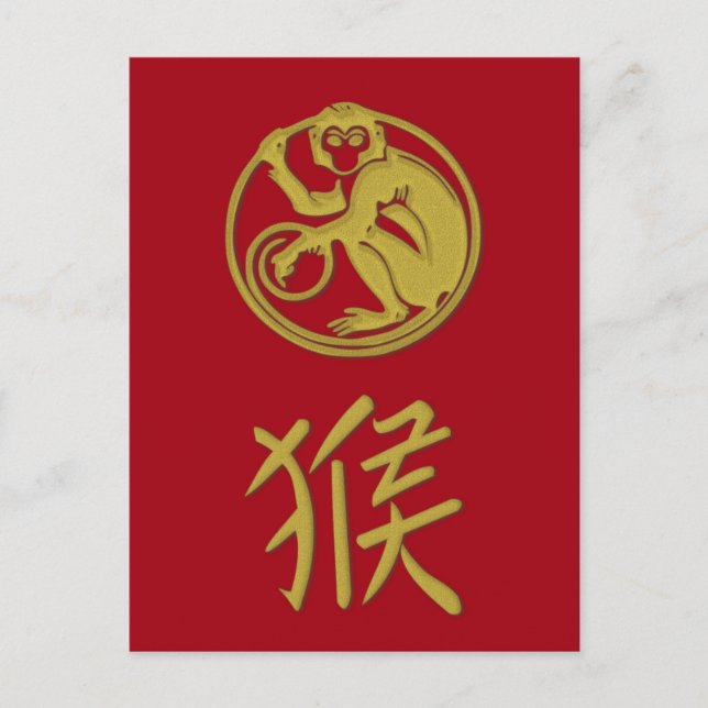 2016 är året för apan - papperskorgen helg vykort (Framsida)