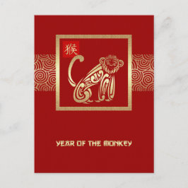 2016 Kinas år för vykort för apa