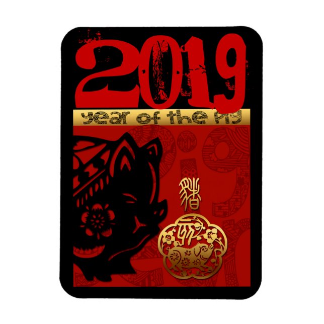 2019 Gris Kinesiskt år Zodiac Birthday-fotomagnet Magnet (Vertikal)