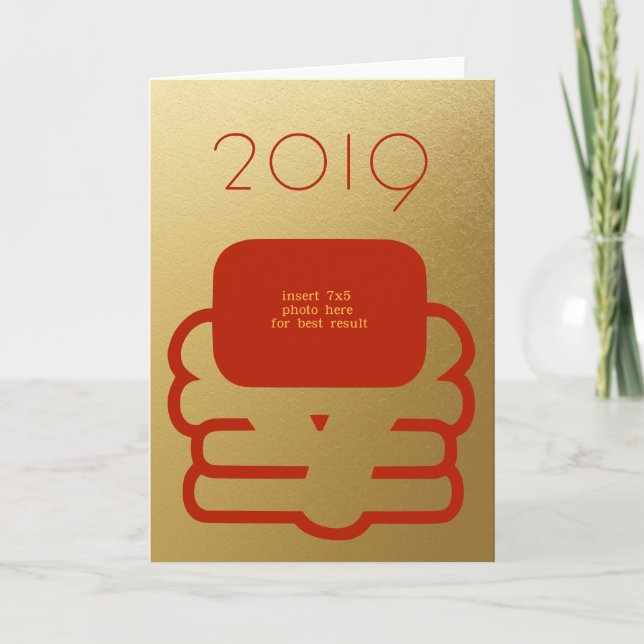 2019 Lycklig Kinesisk nyårsafton, Anpassningsbar F Helgkort (Framsida)