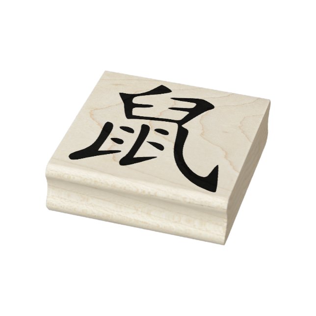 2020 års råtta - stämpel (Stämpel)