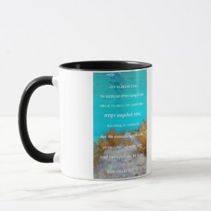 2021 Ancient Vatten: Ecclesiastes 3:11 in GREEK Mugg