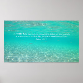 2021 Ancient Vatten: Psalm 148:4-5 i GREEK Poster