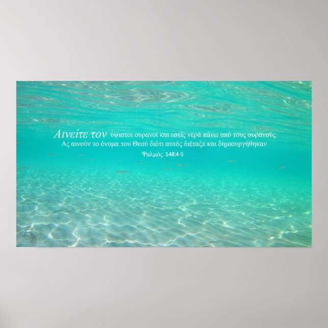 2021 Ancient Vatten: Psalm 148:4-5 i GREEK Poster (Framsidan)