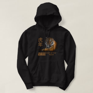 2022 ÅR FÖR Kinas nya årspresent Hoodie