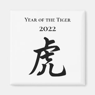 2022 År för Tiger China Zodiac Sign Large Magnet