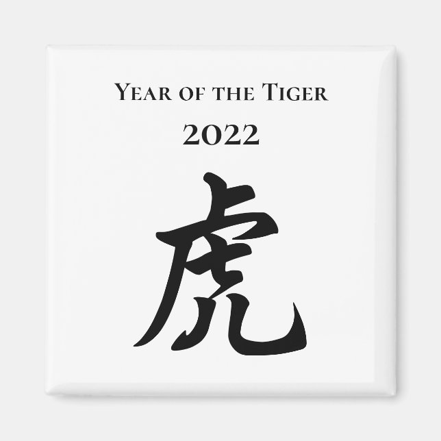 2022 År för Tiger China Zodiac Sign Large Magnet (Framsidan)
