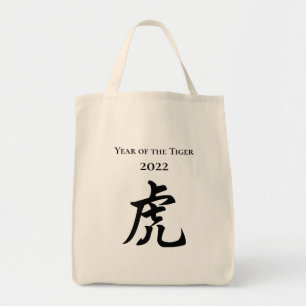 2022 År för Tiger China Zodiac Sign Large Tygkasse