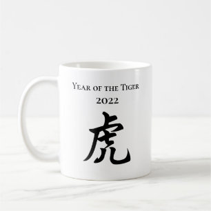 2022 års Tiger China Zodiac-tecken Kaffemugg