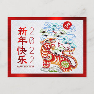 2022 Kinesisk nyårt fet papercut Tiger Red Foil Vykort