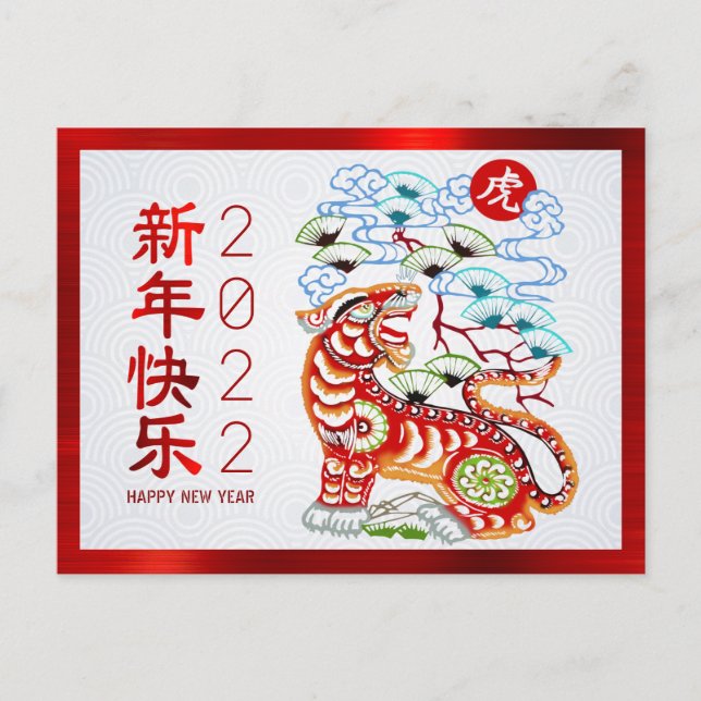 2022 Kinesisk nyårt fet papercut Tiger Red Foil Vykort (Framsida)