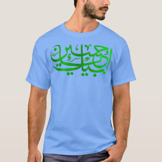 2022 Labaik ya Hussain T Shirt