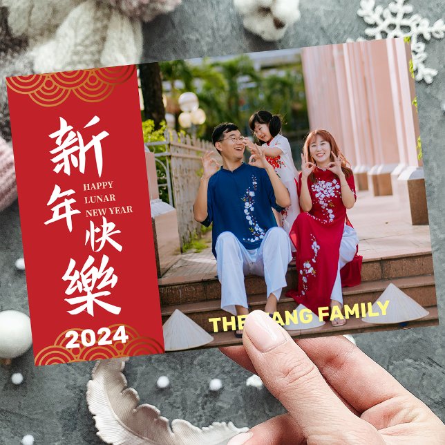 2024 års nyårfoto av drakmer julkort (2024 Dragon Chinese Lunar New Year Photo Holiday Card)