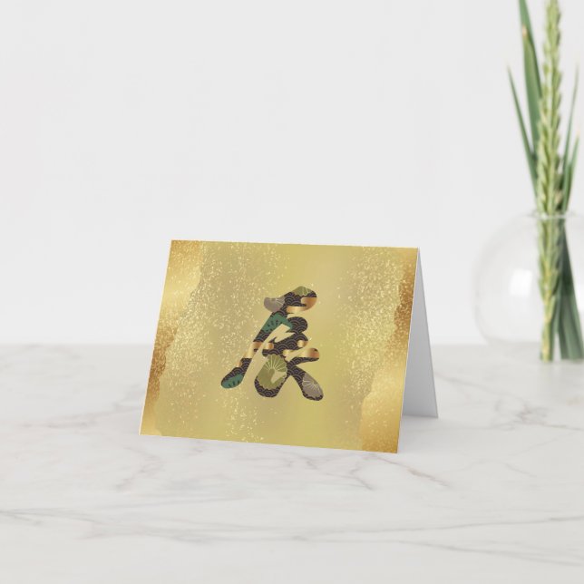 2024 Japanska Kanji Drakon Inbjudan (Framsida)