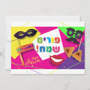 2024 Lycklig Purim Festival Kids Party Julkort