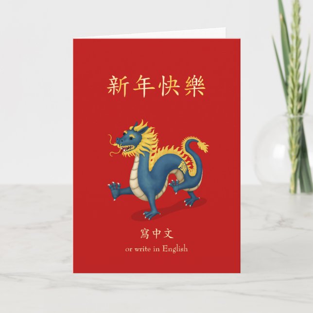2024 Zodiac Dragon Kinesisk nyårsPersonlig Kort (Framsida)