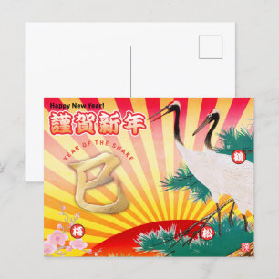 2025 År för nyårsafton Vykort