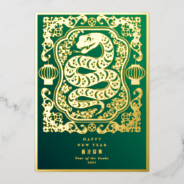 2025 års årslånga nyårslånga nya Grönten Moder