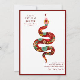 2025 års nyårsjubileum av orm, röd modern julkort