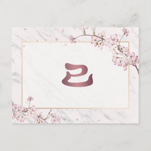 2025 Cherry Blommar Kanji Art Helg Vykort