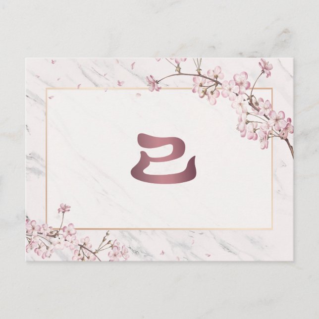 2025 Cherry Blommar Kanji Art Helg Vykort (Framsida)